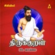 Thirukkural Adhikaram 30 Vaaimai