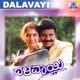 Dalavayi Original Motion Picture Soundtrack EP