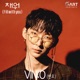 Fill With You Single
