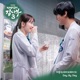 낭만닥터 김사부 3 Original Soundtrack Pt 9 Single