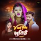 Te Marad Leke Sutihe Single