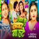 Aam Ke Achar Na Haate Single