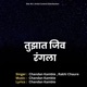 Tuzyat Jiv Rangala Single