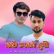 Kathai Unko Juni Single