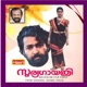 Sooryagayathri Original Motion Picture Soundtrack EP