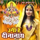 Ugi He Dinanath Single