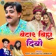 Betar Biha Dibo Single