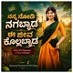 Nanna Nodi Nagabyada Ee Jiva Kollabyada Single