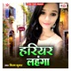 Hariyar Lahanga Single