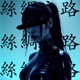 CyberLife Single