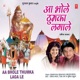Aa Bhole Thumka Laga Le