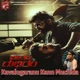 Kavalugaranu Kann Muchida From Veeram Rudhiram Original Motion Picture Soundtrack Single