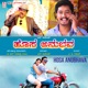 Hosa Anubhava Original Motion Picture Soundtrack Single