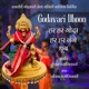 Godavari Dhoon Har Har Goda Single