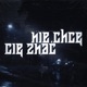 Nie chcę Cię znać feat Tokio Single