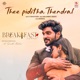 Thee Piditha Thendral From Breakfast Tamil Single
