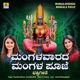 Mangalavarada Mangala Pooje Single