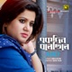 Ekdin Bolechile Original Motion Picture Soundtrack Single