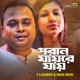 Poran Jayre Jay Single