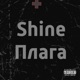 Shine