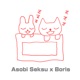 Asobi Seksu x Boris Split Single