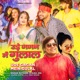 Ude Gagan Mein Gulal Single