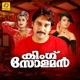 King Soloman Original Motion Picture Soundtrack EP