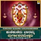 Kunikunidu Baaramma Durgaparameshwari Single
