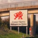 Welcome To Wales Single