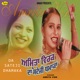 Da Sateji Dhamaka
