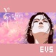 When flowers bloom feat 수민 Single