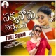 Sakkanodu Sarpanch Single