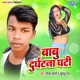 Babu Durghatna Ghati Single