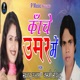 Kanche Umar Me Single