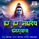 Har Har Mahadev Damaruwala Single