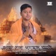 Aaye Ram Bagwan Pyare Single