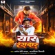 Yaar Rangdaar Single