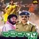 Kalinga Putra EP