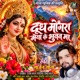 DUDH MONGRA MAYYA KE BHUVAN MA Single