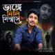 Bhange Dili Bisaas Single