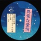 Oyabun EP