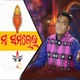 Maa Samalei Single