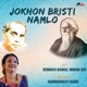Jokhon Bristi Namlo