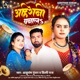 Ahirani Banala Single