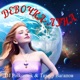 Девочка луна Rework Version Single