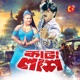 Kata Lash Original Motion Picture Soundtrack