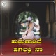Hudukaadide Hagalalli Naa Single