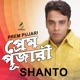 Prem Pujari