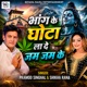 Bhang Ke Ghota La De Jam Jam Ke Single