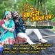 Vahte Aaj Ka Single